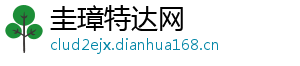 圭璋特达网